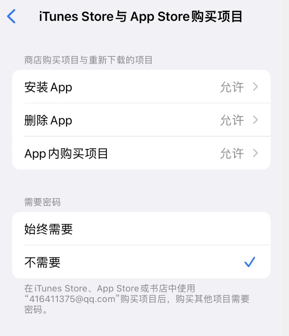 泗县苹果14维修分享误删除或找不到 iPhone 14 系列机型中的内置应用怎么办 