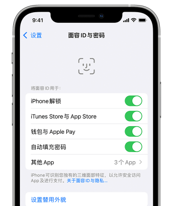 泗县苹果手机维修分享升级iOS 16 后 Face ID不可用怎么办 