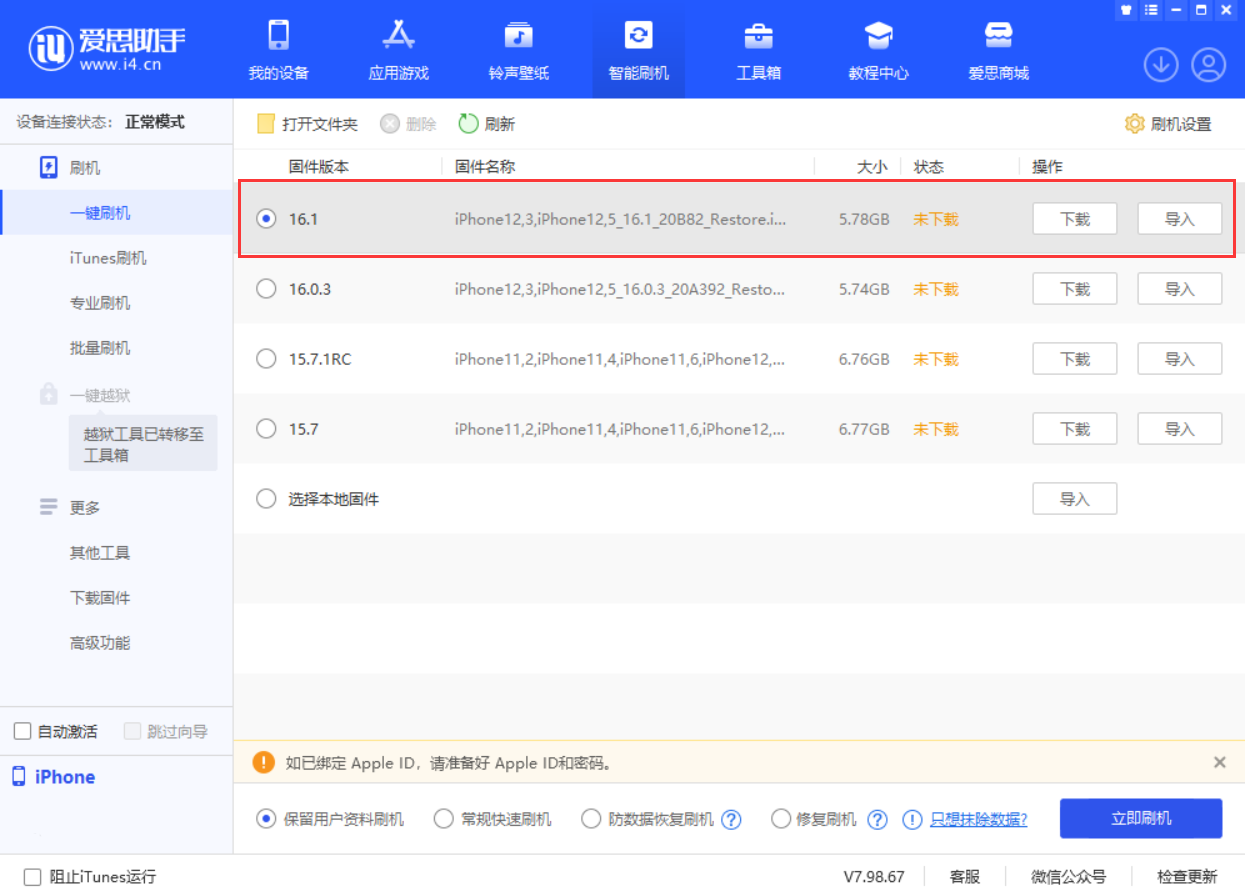 泗县苹果手机维修分享iOS 16.1正式版新增了哪些新功能 