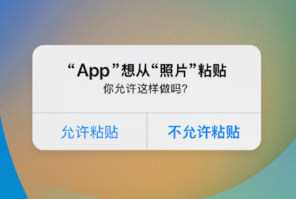 泗县苹果手机维修分享iPhone 复制粘贴弹窗太烦人？终于可以在 iOS 16.1 中设置关闭了 