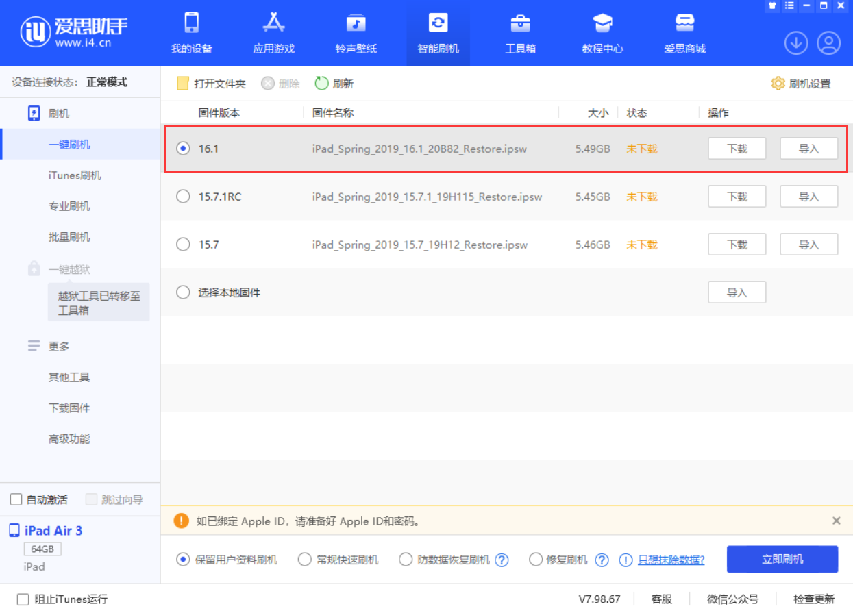 泗县苹果手机维修分享iPadOS 16 正式版更新了哪些内容 