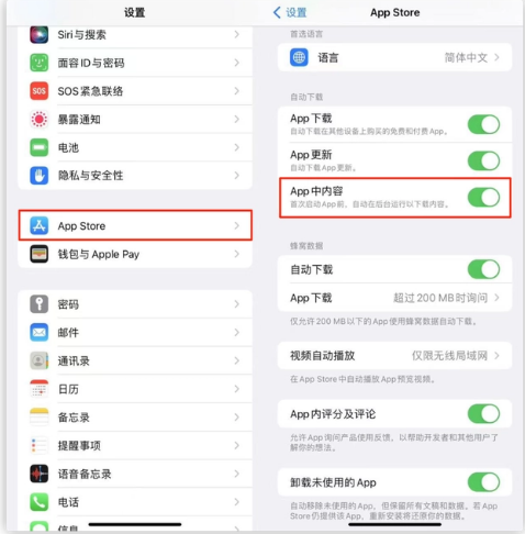 泗县苹果手机维修分享iOS 16.1 beta3新增的自动下载 App功能有什么用 
