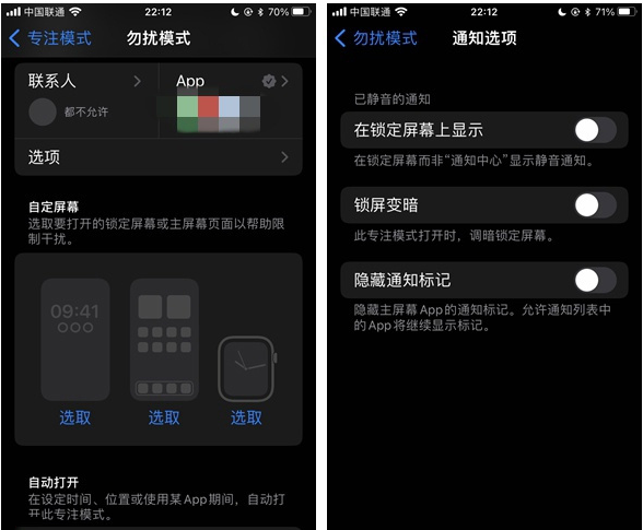 泗县苹果14维修分享苹果 iPhone 14 Pro / Max 启用黑白 AOD 全天候显示方法教程 