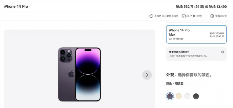 泗县苹果14维修分享iPhone14 Pro有哪些优点 