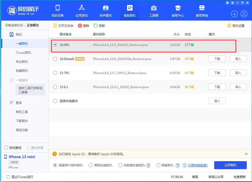 泗县苹果手机维修分享苹果 iOS 16 正式版什么时候发布 