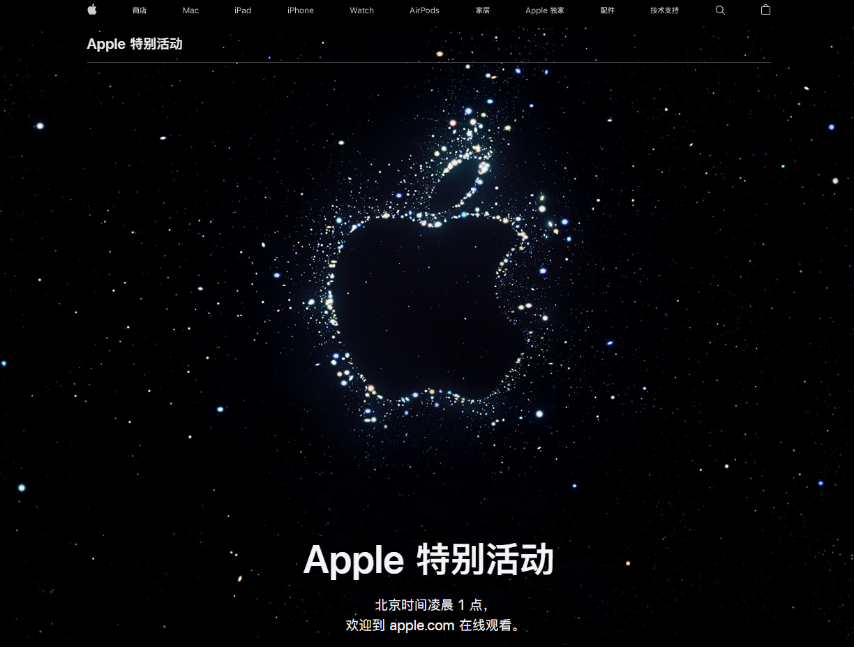 泗县苹果14维修分享iPhone 14 发布会在哪看 