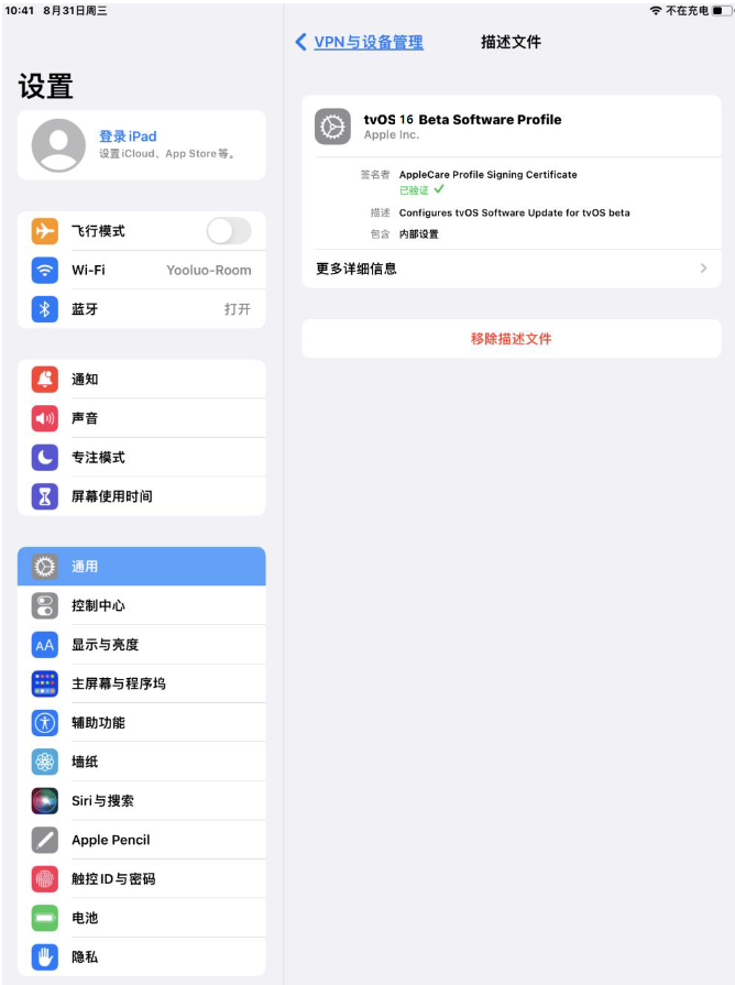 泗县苹果手机维修分享iOS 16 测试版如何升级iOS 16正式版 