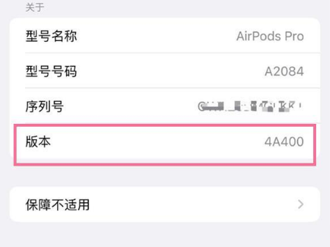 泗县苹果手机维修分享AirPods pro固件安装方法 