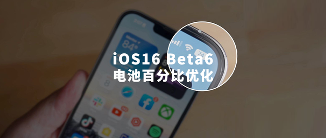 泗县苹果手机维修分享iOS 16 Beta 6值得升级吗 