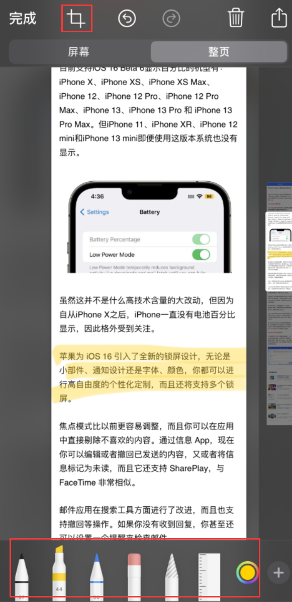 泗县苹果手机维修分享小技巧：在 iPhone 上给截屏图片做标记 