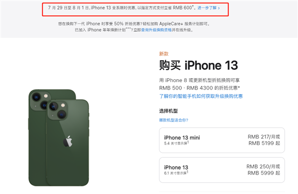 泗县苹果13维修分享现在买iPhone 13划算吗 