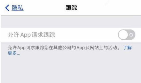 泗县苹果13维修分享使用iPhone13时如何保护自己的隐私 