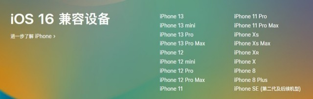 泗县苹果手机维修分享iOS 16为什么要抛弃iPhone 7 