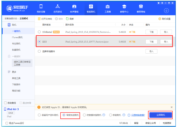 泗县苹果手机维修分享iOS 16降级iOS 15.5方法教程 