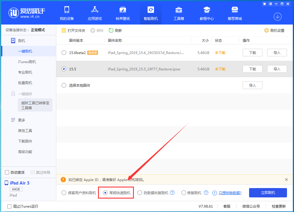 泗县苹果手机维修分享iOS16 降级出现白苹果怎么办 