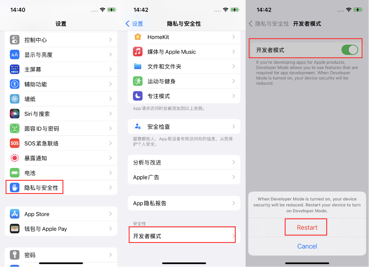 泗县苹果手机维修分享iOS 16新增的开发者模式有什么用 