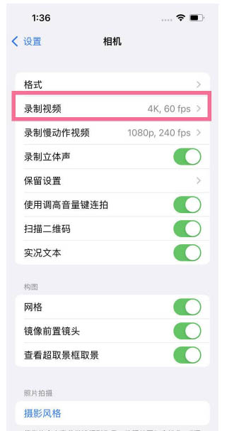 泗县苹果13维修分享iPhone13怎么打开HDR视频 