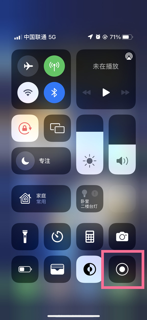 泗县苹果13维修分享iPhone 13屏幕录制方法教程 