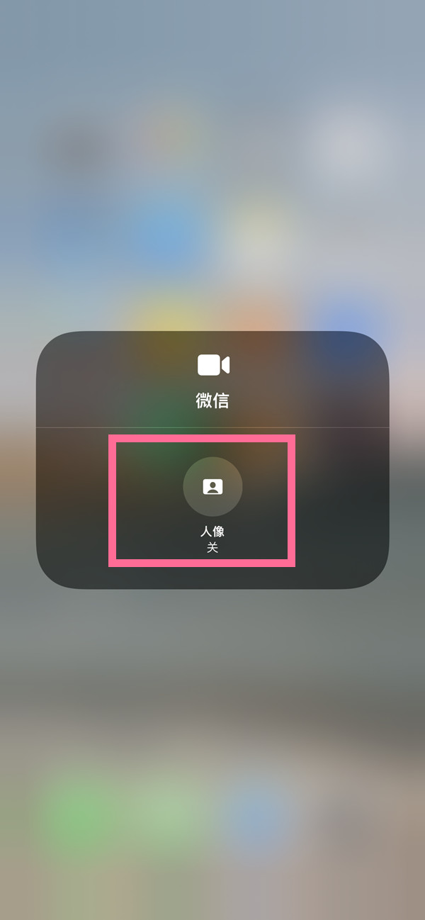泗县苹果13维修分享iPhone 13微信视频有美颜吗 
