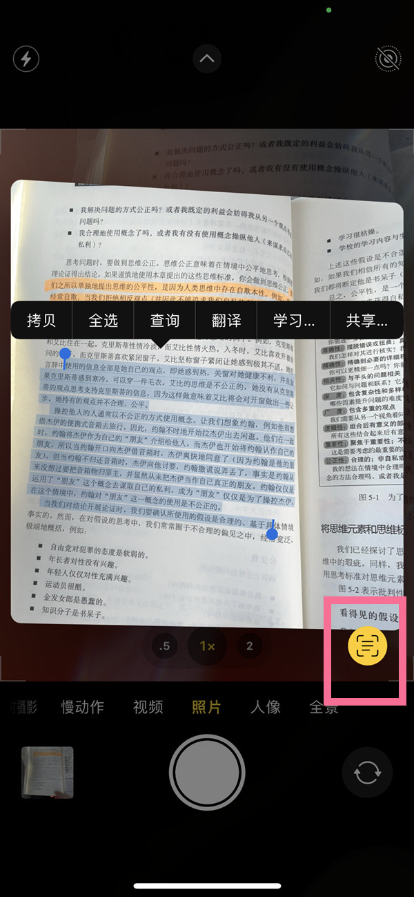 泗县苹果手机维修分享iOS 15照片文字怎么提取 