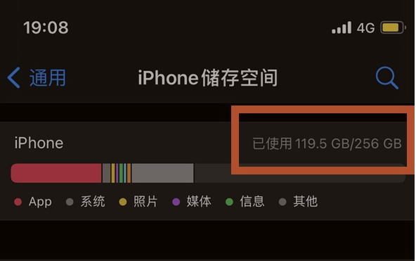 泗县苹果13维修分享iPhone13如何查看剩余内存 