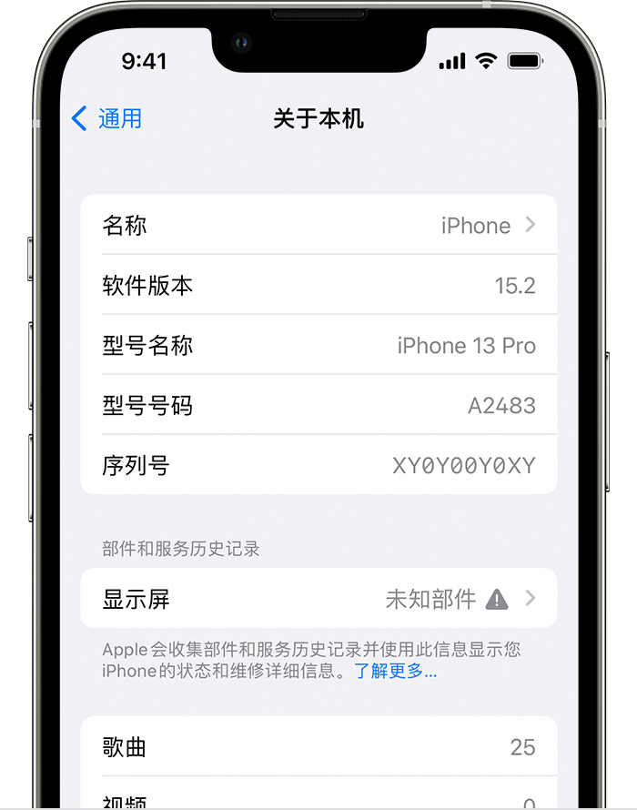 泗县苹果手机维修分享iOS 15.2 重要细节更新 