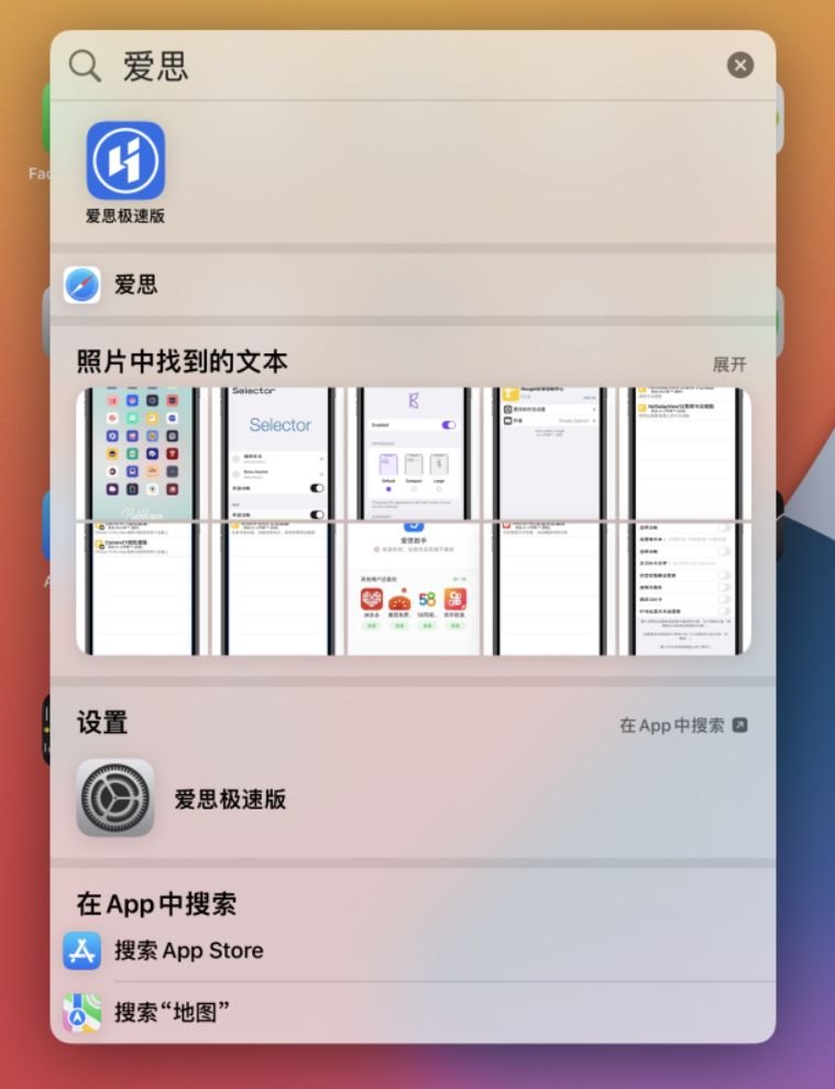 泗县苹果手机维修分享小技巧 