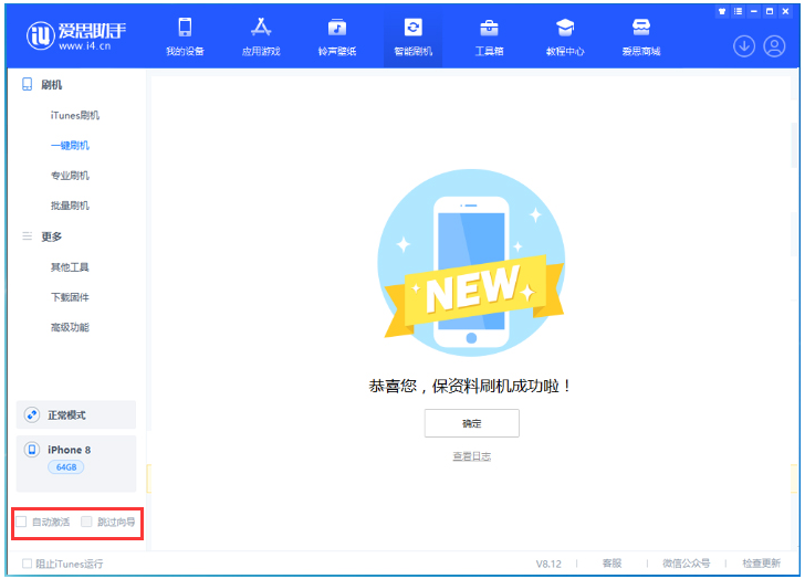 泗县苹果手机维修分享iOS 16.7.1正式版升级 