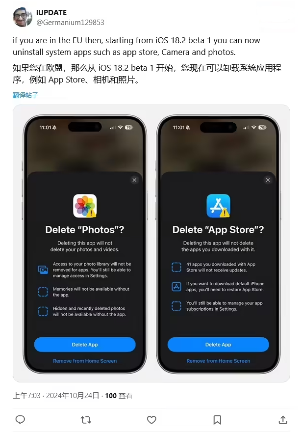 泗县苹果手机维修分享iOS 18.2 支持删除 App Store 应用商店 