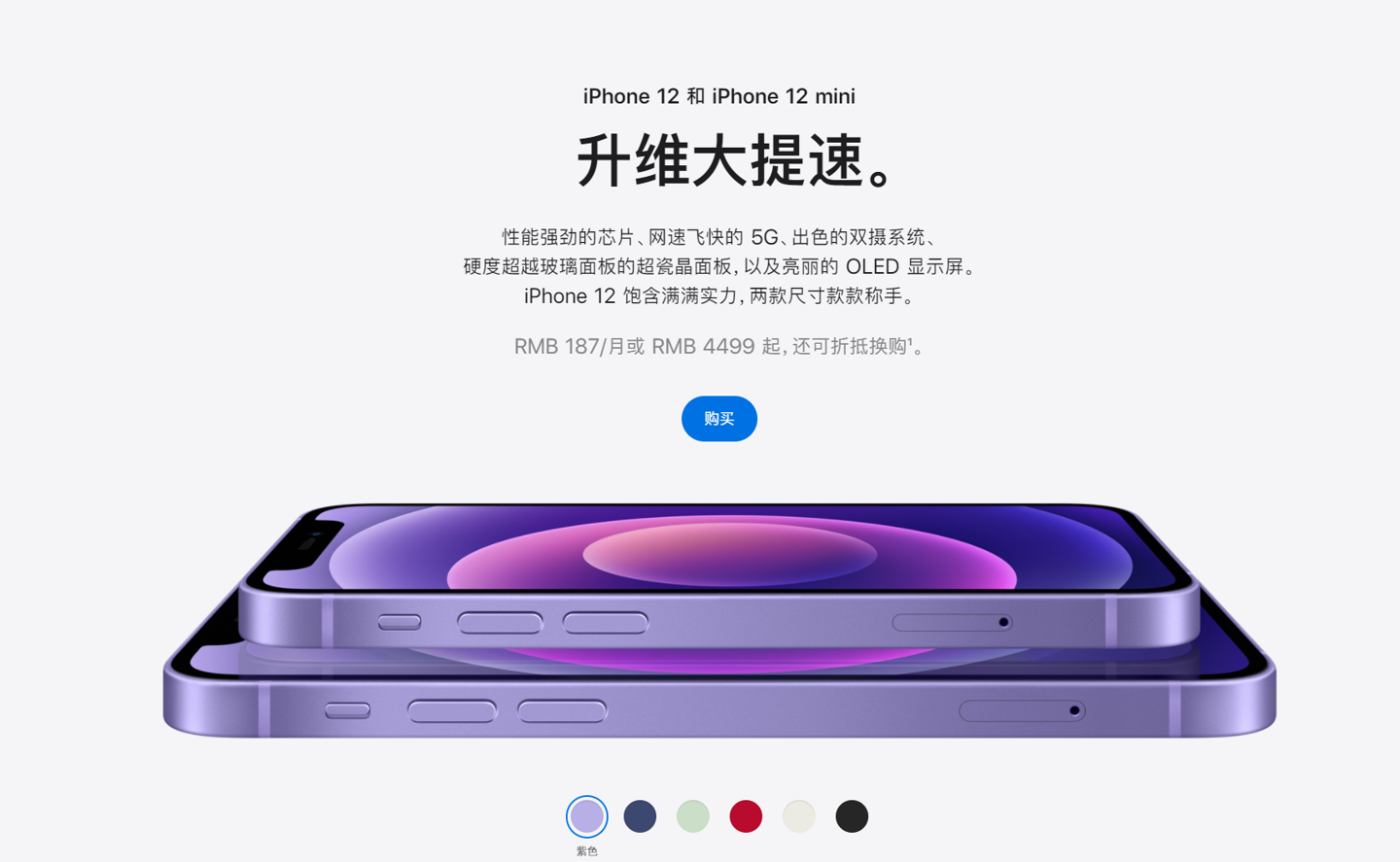 泗县苹果手机维修分享 iPhone 12 系列价格降了多少 