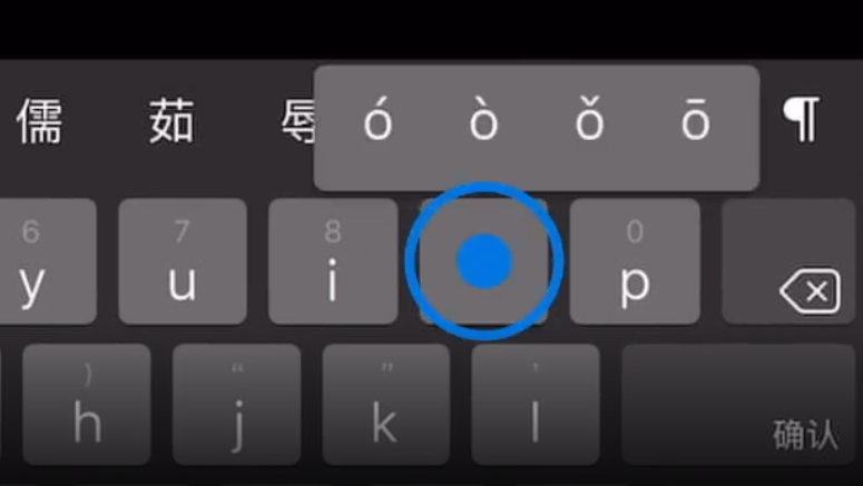泗县苹果手机维修分享iPad 键盘输入的三个小技巧 
