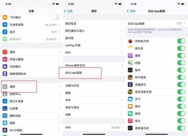 泗县苹果手机维修分享苹果 iPhone 12 的省电小技巧 
