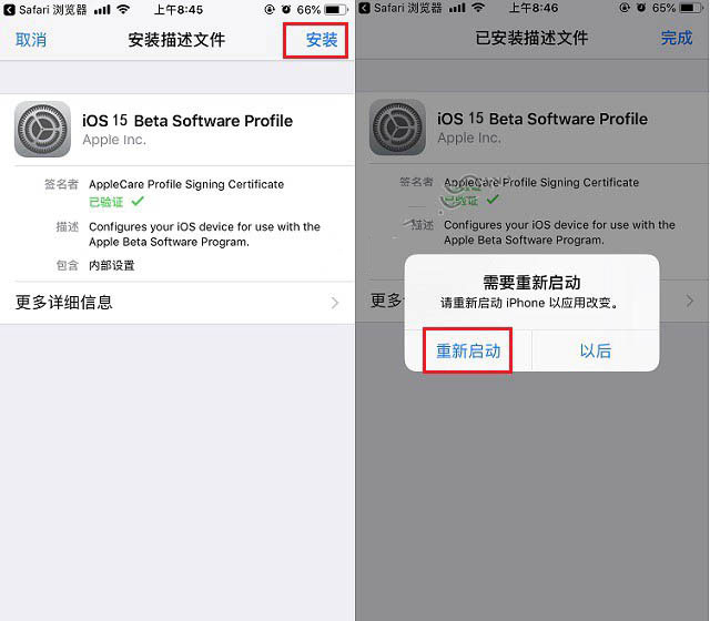 泗县苹果手机维修分享iOS15 beta2修订版更新了什么内容 