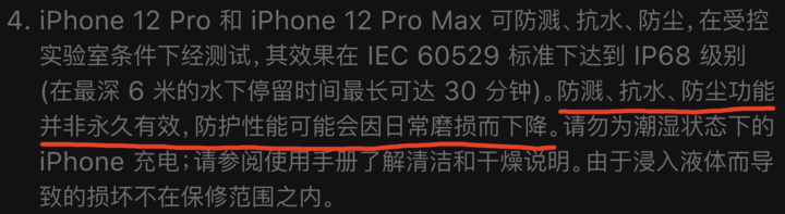 泗县苹果手机维修分享为什么 iPhone 标明防水仍有可能进水损坏 
