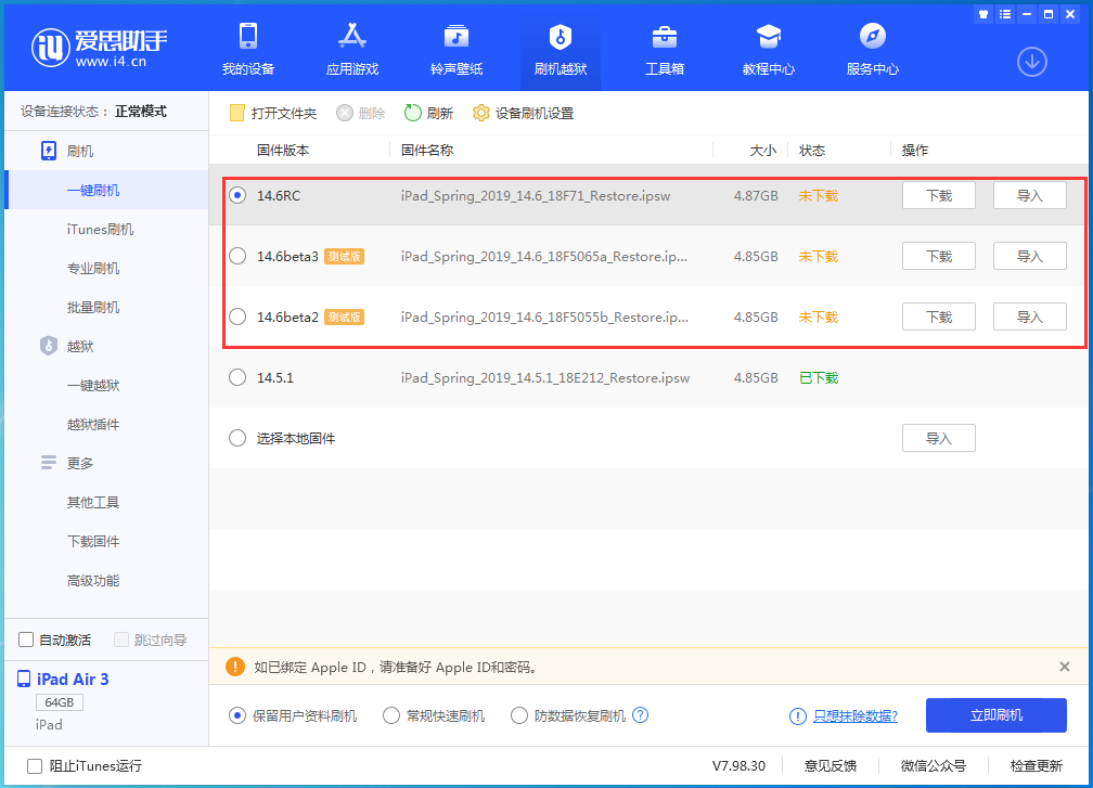 泗县苹果手机维修分享升级iOS14.5.1后相机卡死怎么办 