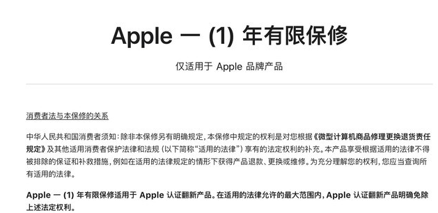 泗县苹果手机维修分享苹果官翻机值得选购吗 