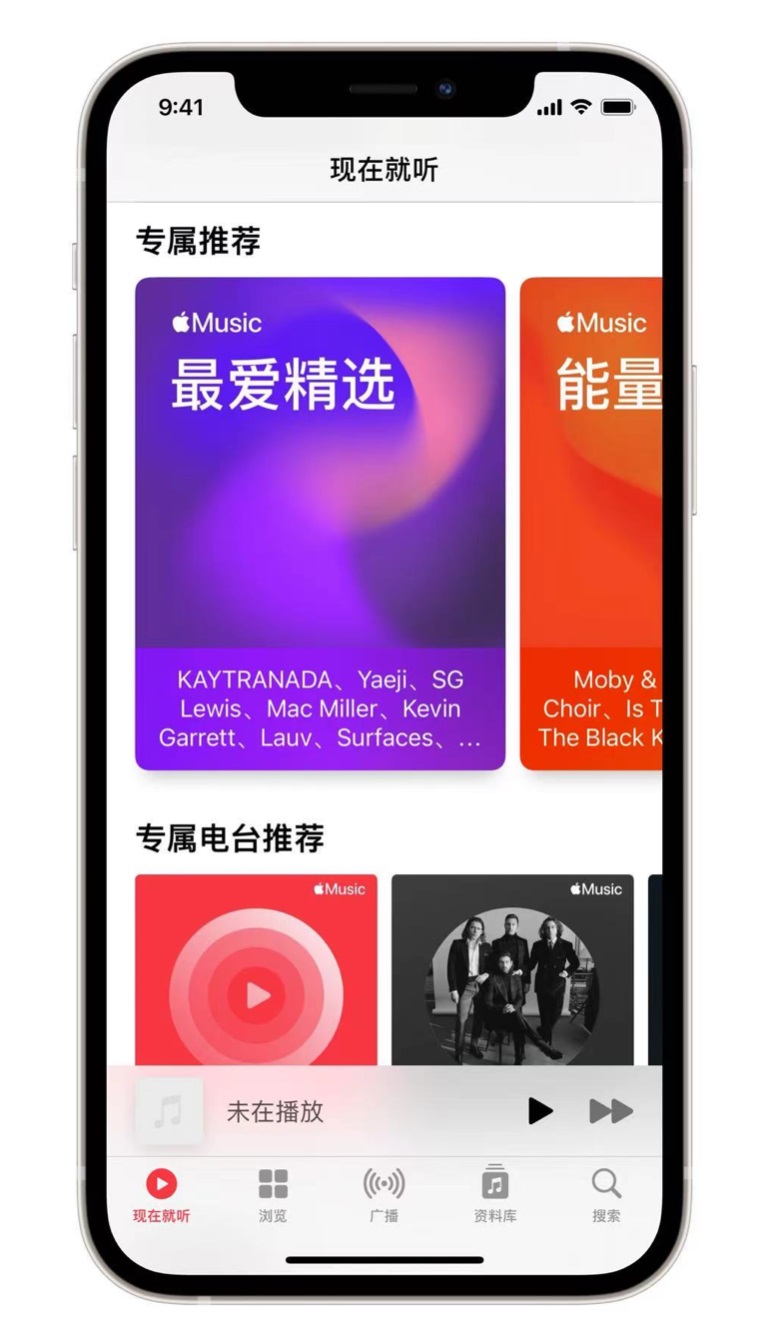 泗县苹果手机维修分享iOS 14.5 Apple Music 新功能 
