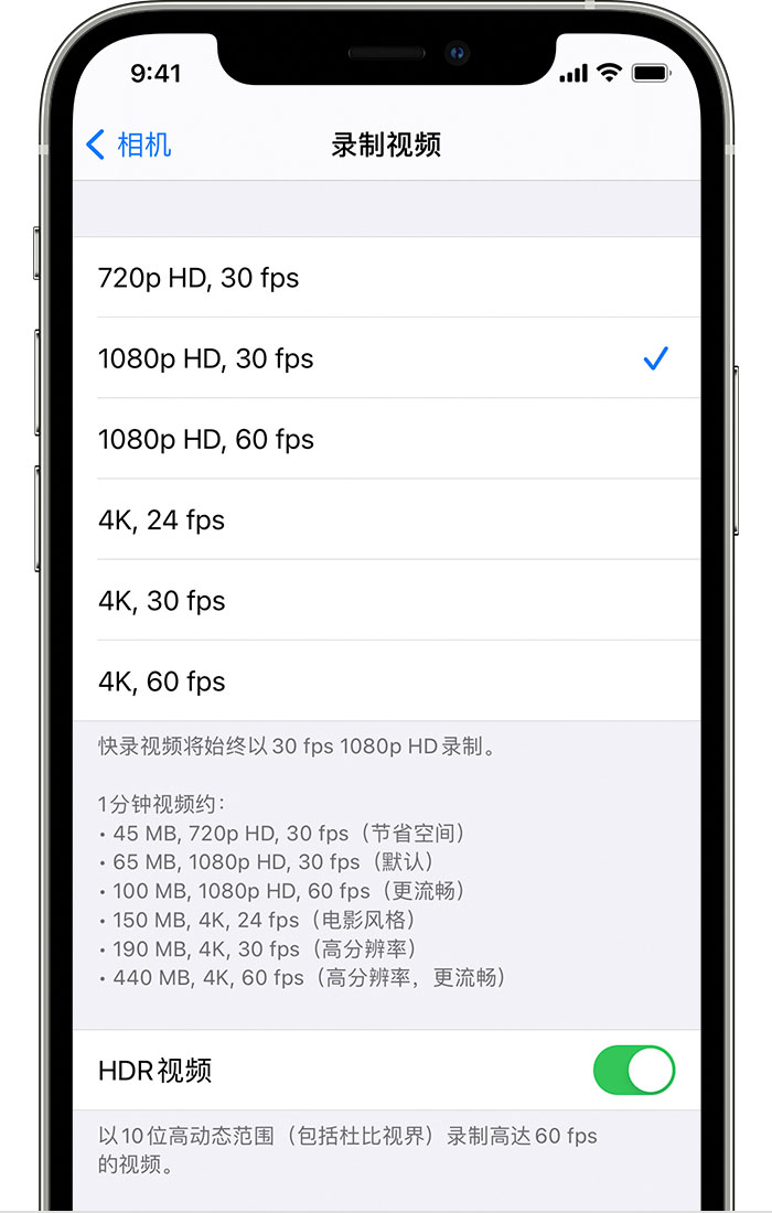 泗县苹果手机维修分享如何在 iPhone 上播放和录制 HDR 视频 