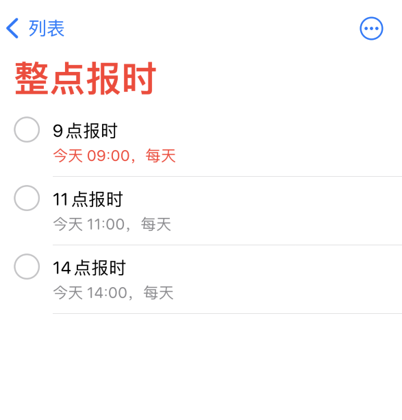 泗县苹果手机维修分享如何在 iPhone 上设置整点报时提醒 