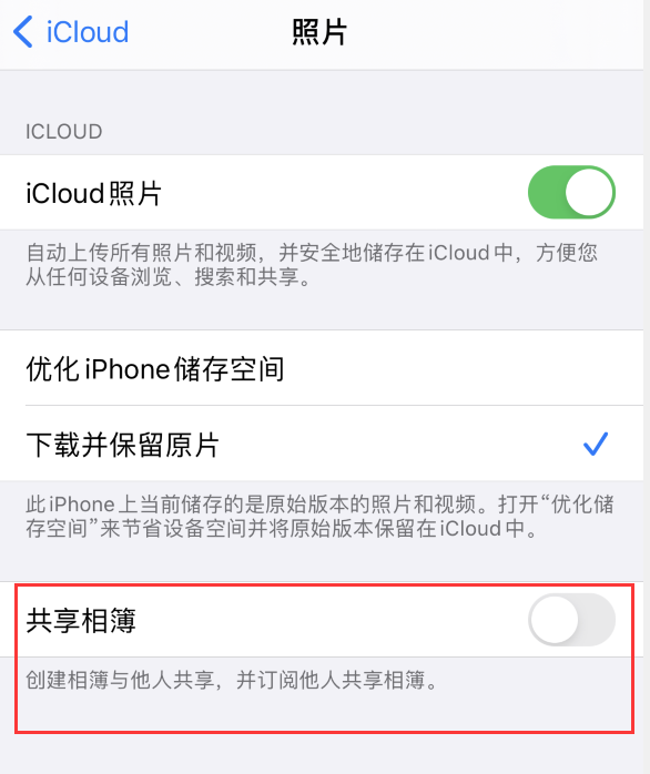 泗县苹果手机维修分享iPhone 总是收到共享相簿广告，如何解决 