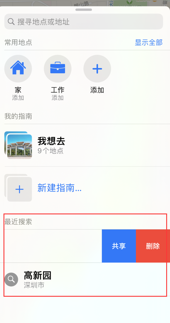 泗县苹果手机维修分享保护个人隐私 