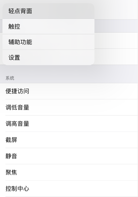 泗县苹果手机维修分享iOS 14 值得了解的 6 个细节设置 
