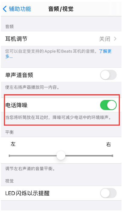 泗县苹果手机维修分享iPhone12 扬声器有杂音怎么办 