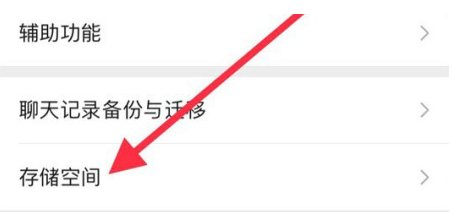 泗县苹果手机维修分享iPhone12清微信缓存方法 