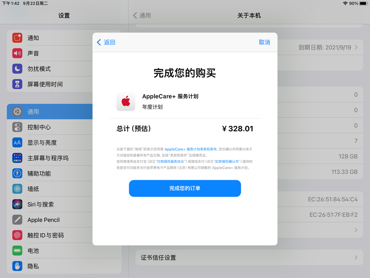 泗县苹果手机维修分享AppleCare+ 有哪些升级服务内容 