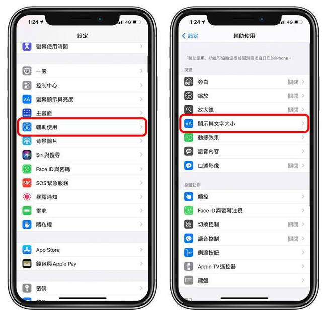 泗县苹果手机维修分享 iPhone屏幕变黄解决办法 
