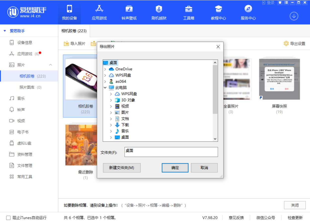 泗县苹果手机维修分享如何将 iPhone 12 中的照片快速备份到电脑中 