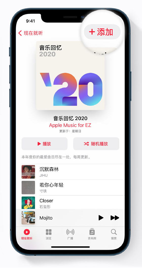 泗县苹果手机维修分享如何在 Apple Music 中查看过去一年听的歌 