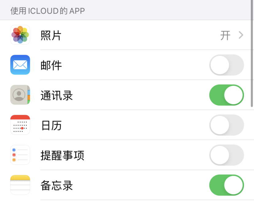 泗县苹果手机维修分享如何在 iPhone 12 上使用 iCloud 备份或同步数据 