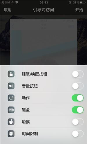 泗县苹果手机维修分享iOS 14中引导式访问模式有什么用 